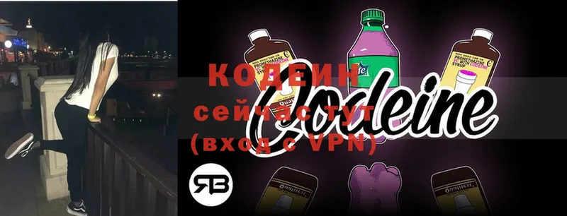 OMG вход  Вичуга  Codein Purple Drank 