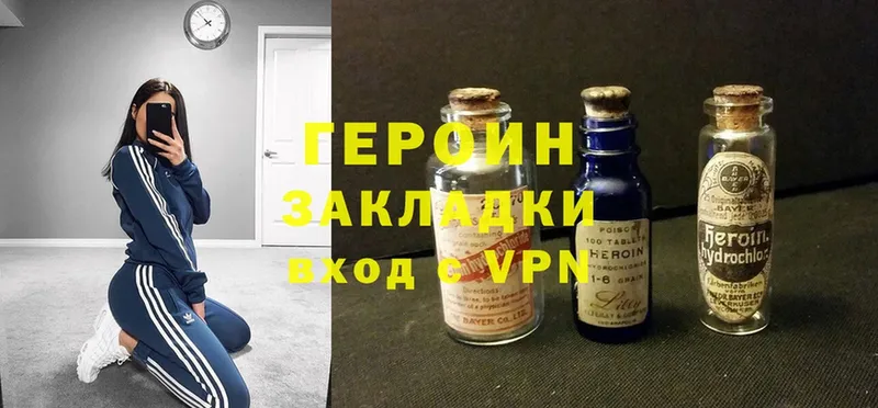 Героин Heroin  KRAKEN tor  Вичуга 