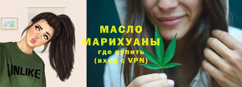 ТГК THC oil  Вичуга 